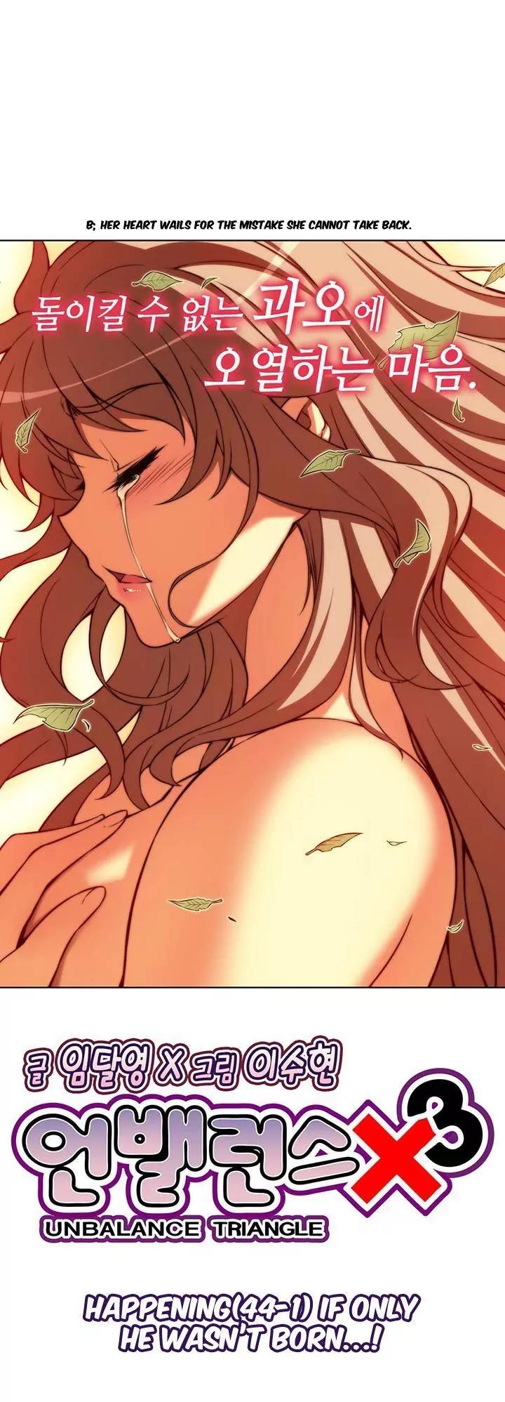 Unbalance x 3 Chapter 44.1 - Page 6