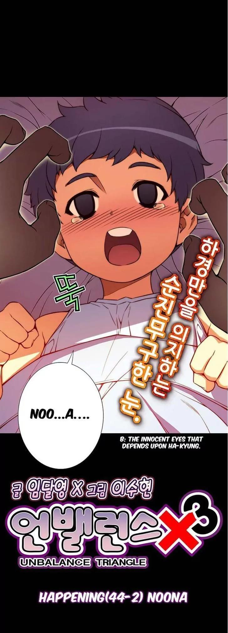 Unbalance x 3 Chapter 44.2 - Page 3