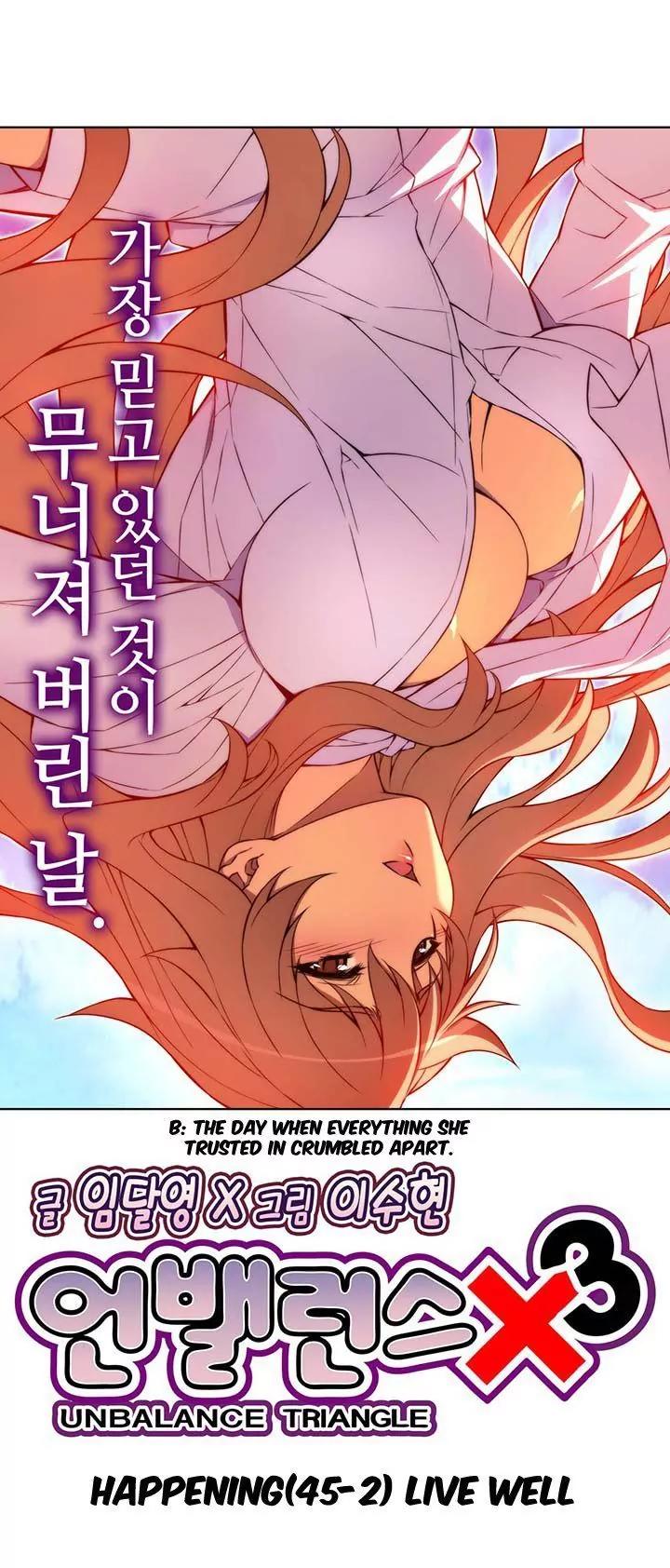Unbalance x 3 Chapter 45.1 - Page 6