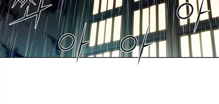 Unbalance x 3 Chapter 47.2 - Page 15