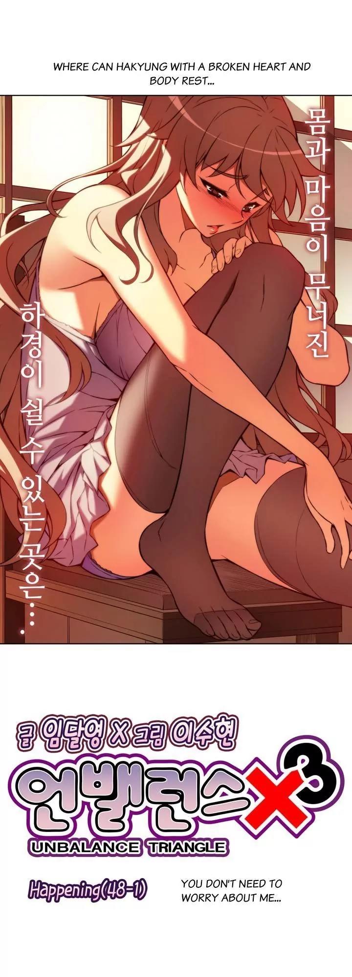 Unbalance x 3 Chapter 48.1 - Page 7