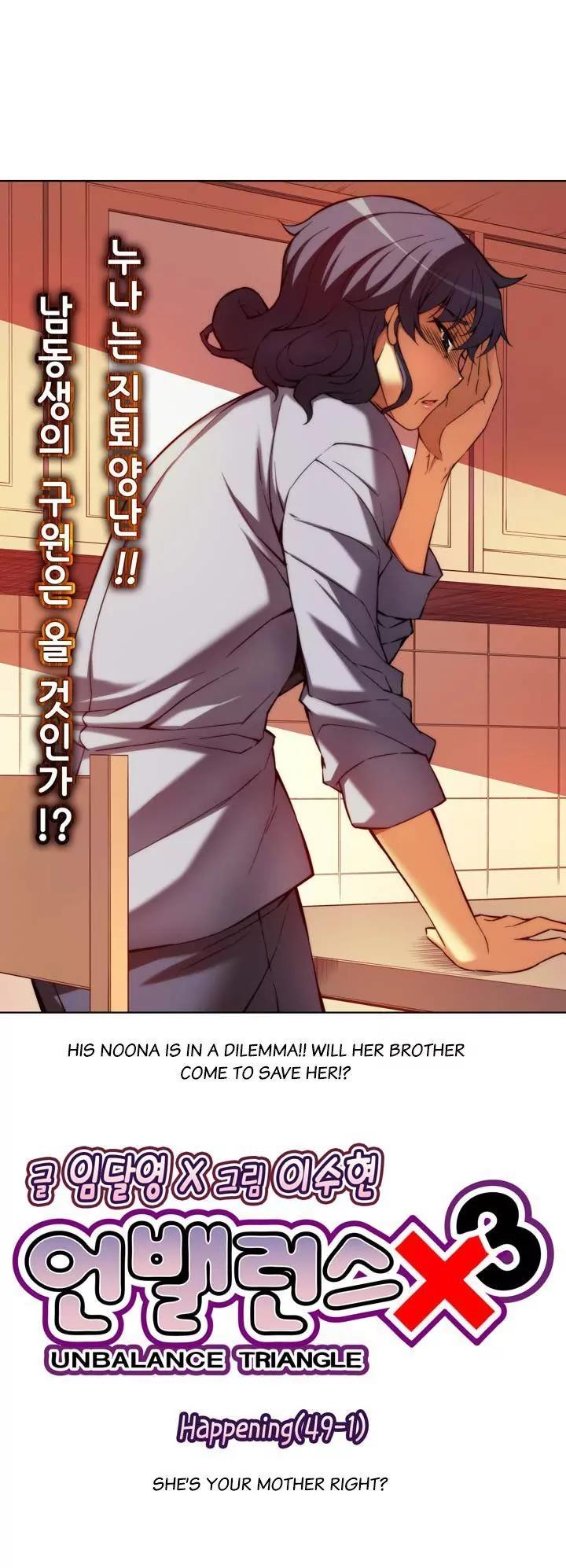 Unbalance x 3 Chapter 49.1 - Page 6