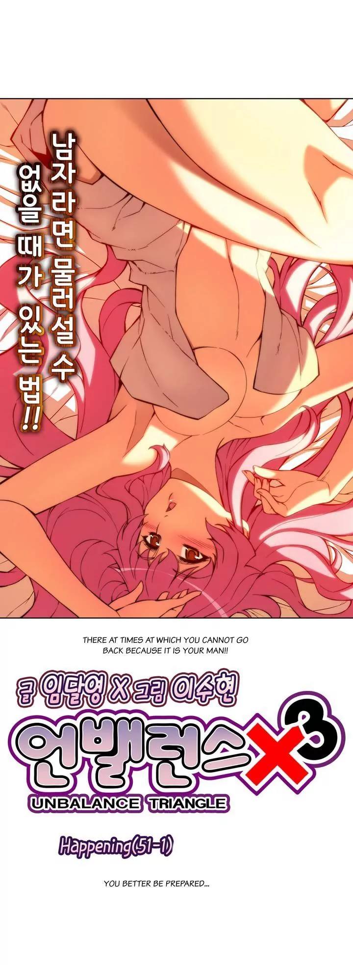 Unbalance x 3 Chapter 51.1 - Page 6