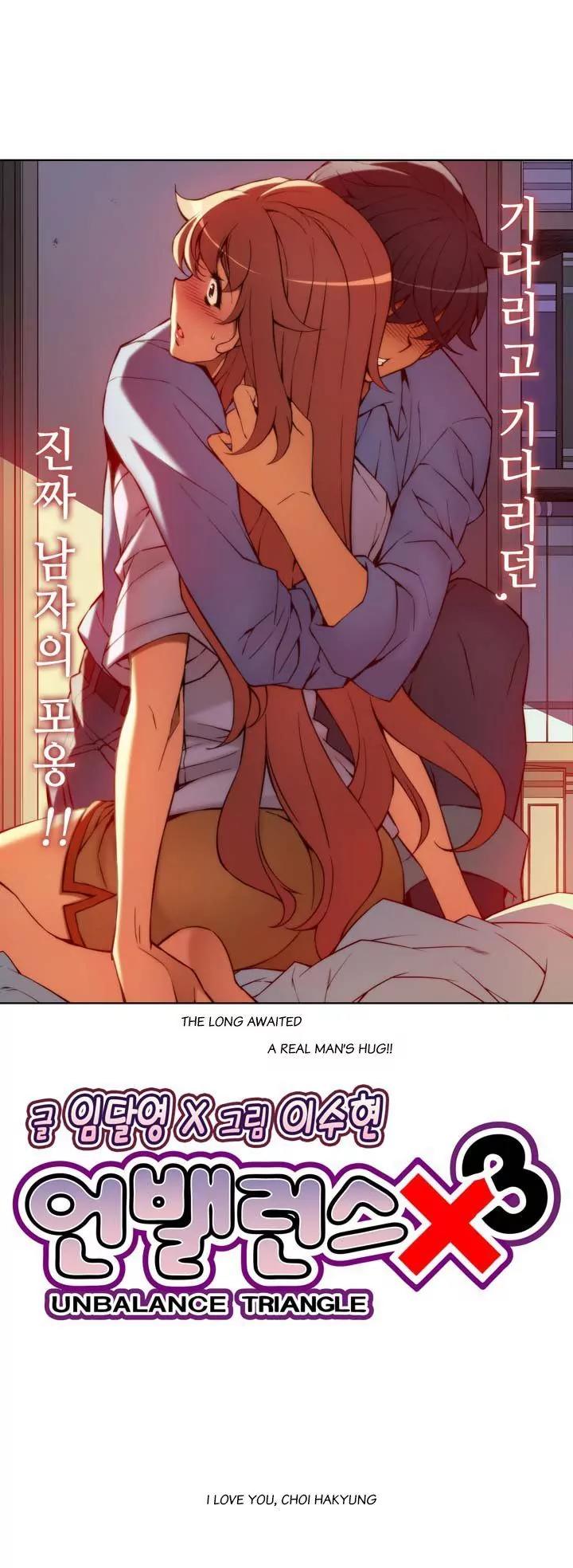 Unbalance x 3 Chapter 53.1 - Page 7