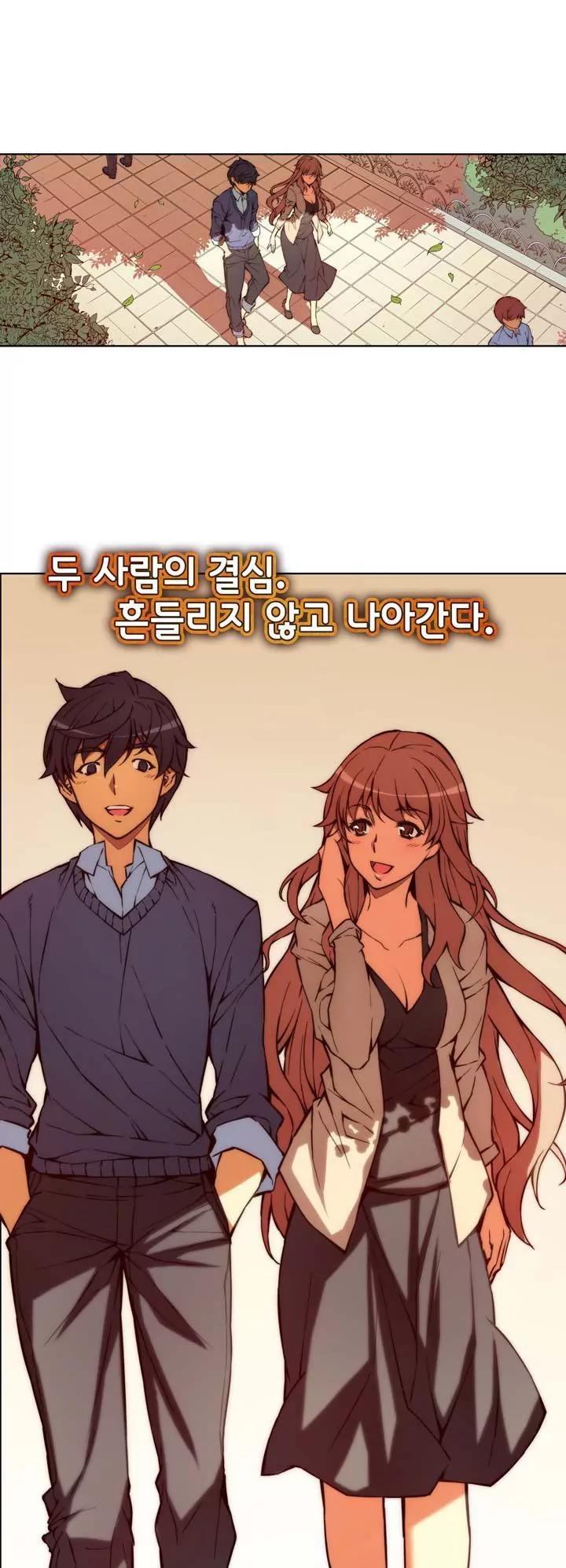 Unbalance x 3 Chapter 54.2 - Page 4