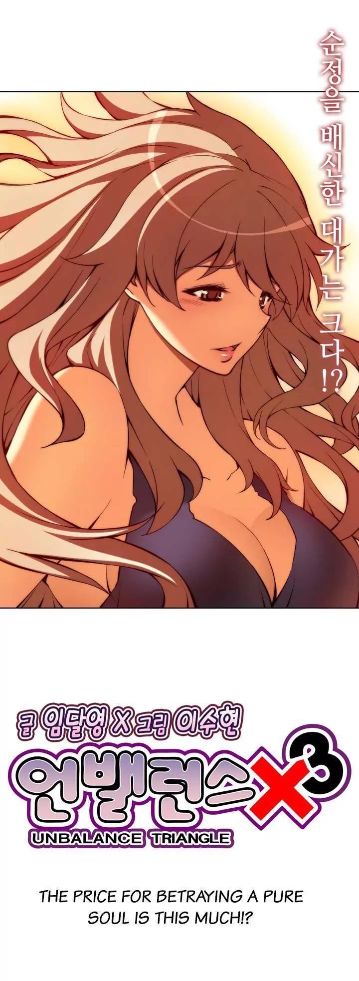 Unbalance x 3 Chapter 55.2 - Page 3