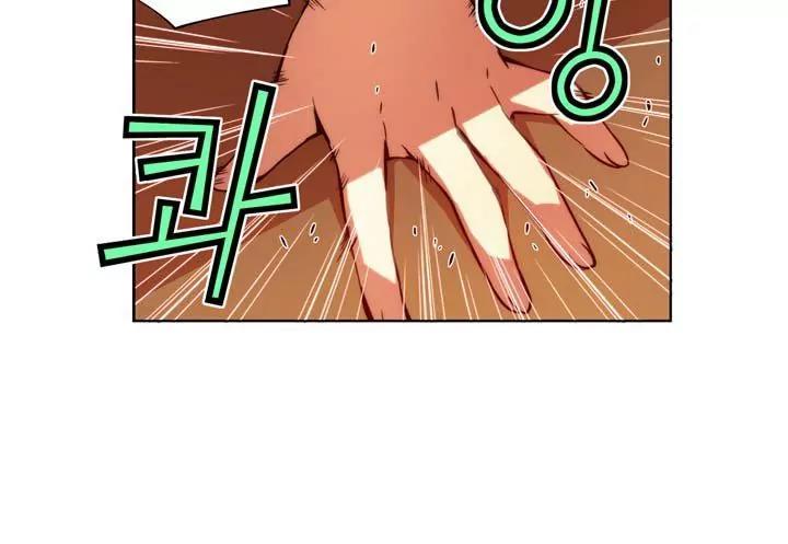 Unbalance x 3 Chapter 55.2 - Page 6