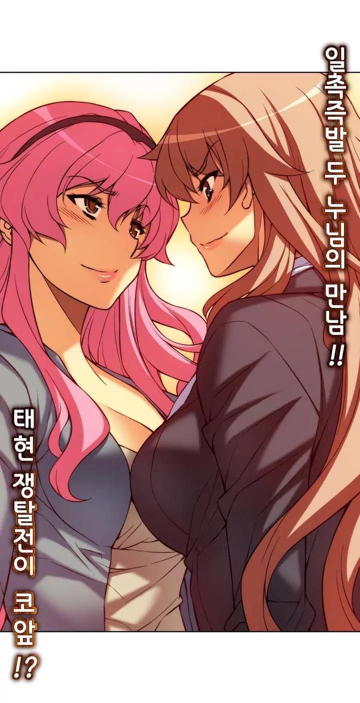 Unbalance x 3 Chapter 56.1 - Page 7