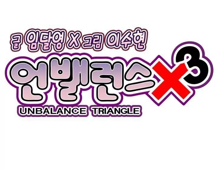Unbalance x 3 Chapter 56.1 - Page 8
