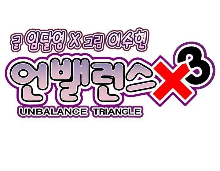 Unbalance x 3 Chapter 56.2 - Page 4