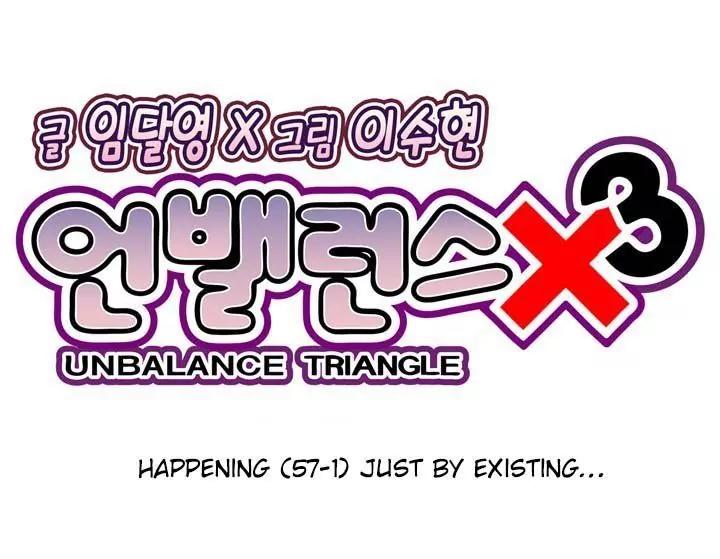 Unbalance x 3 Chapter 57.1 - Page 7