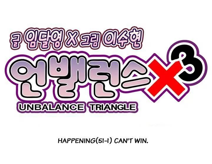 Unbalance x 3 Chapter 59.1 - Page 7