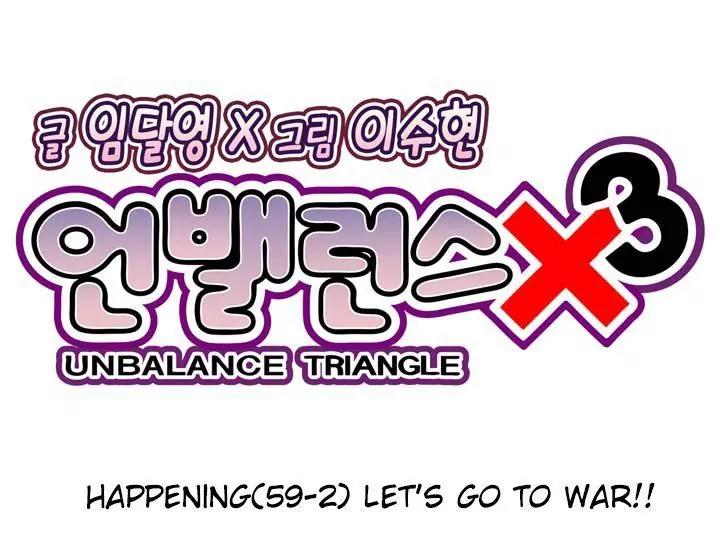 Unbalance x 3 Chapter 59.2 - Page 4
