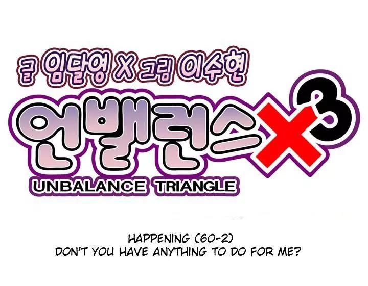 Unbalance x 3 Chapter 60.2 - Page 6