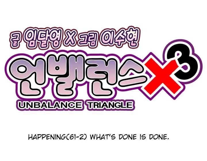 Unbalance x 3 Chapter 61.2 - Page 6