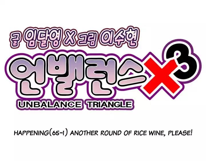 Unbalance x 3 Chapter 65.1 - Page 7