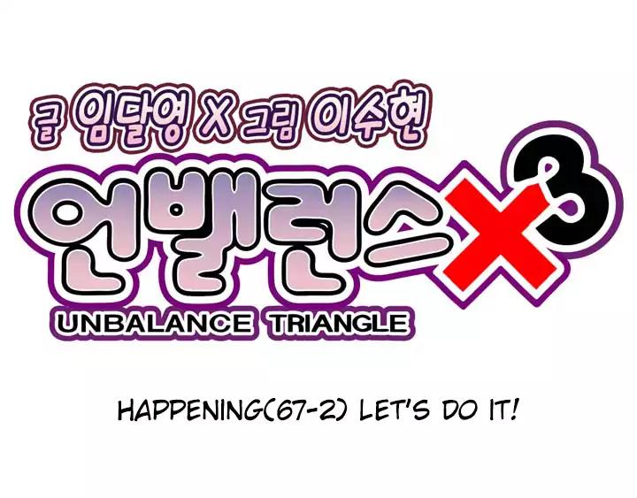 Unbalance x 3 Chapter 67.2 - Page 7