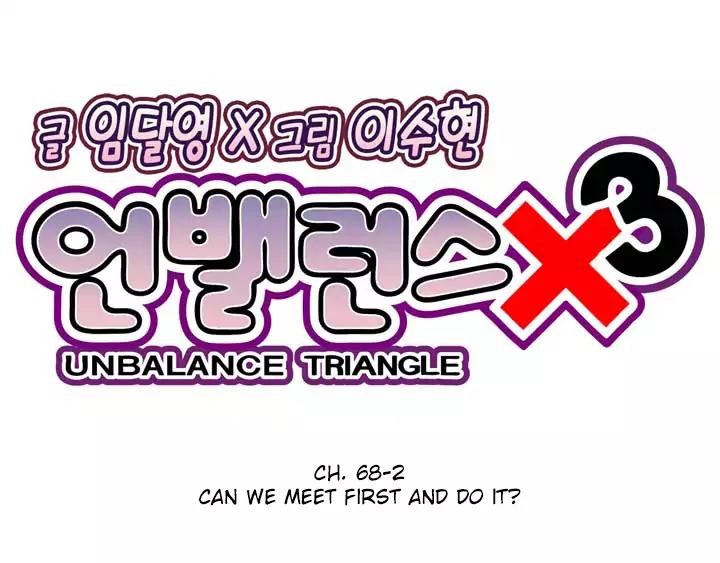 Unbalance x 3 Chapter 68.2 - Page 7