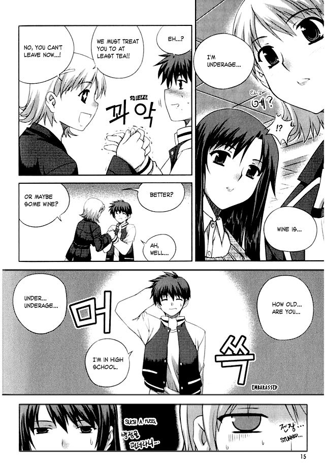 Unbalance x Unbalance Chapter 1 - Page 12
