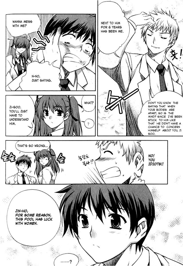 Unbalance x Unbalance Chapter 1 - Page 22