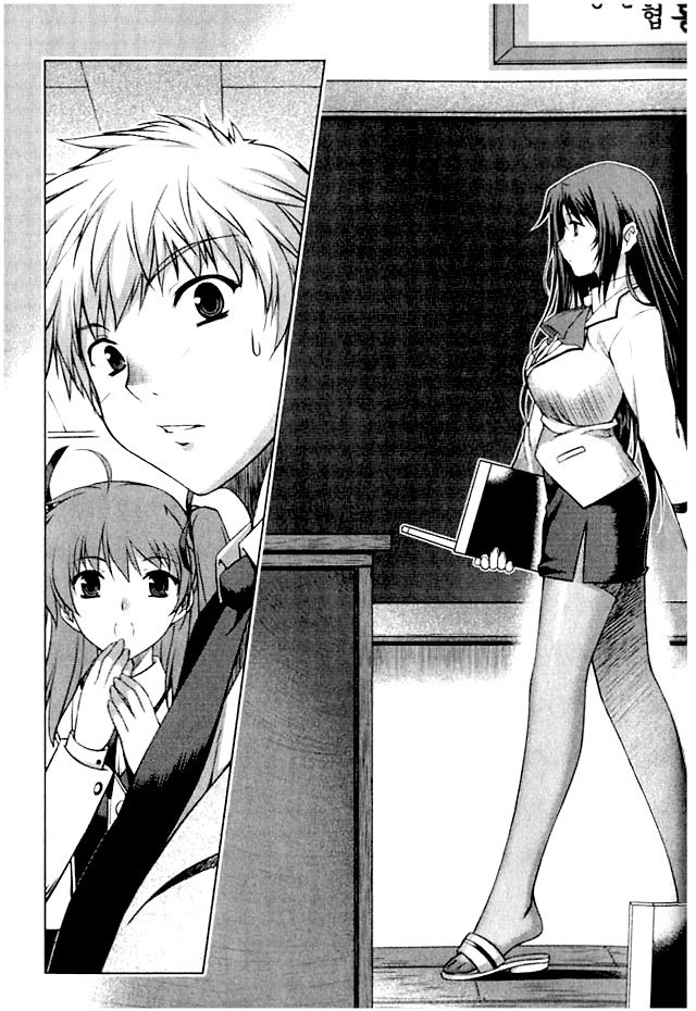 Unbalance x Unbalance Chapter 1 - Page 25
