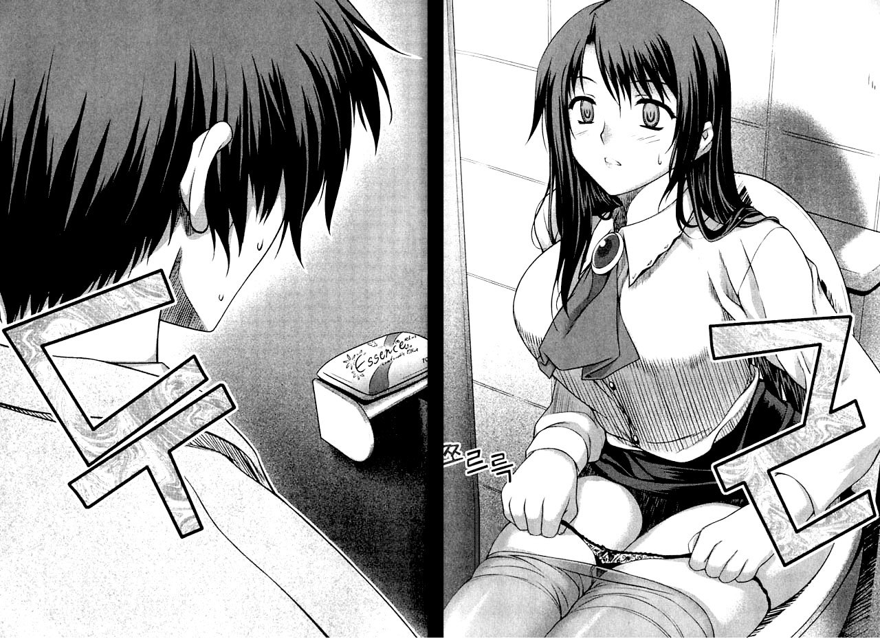 Unbalance x Unbalance Chapter 1 - Page 33