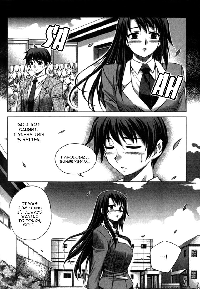 Unbalance x Unbalance Chapter 12 - Page 16