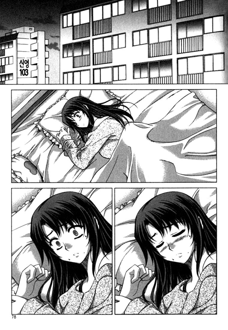 Unbalance x Unbalance Chapter 12 - Page 3