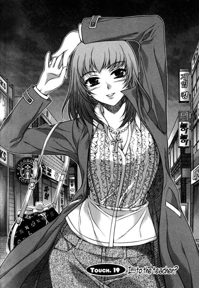 Unbalance x Unbalance Chapter 19 - Page 2