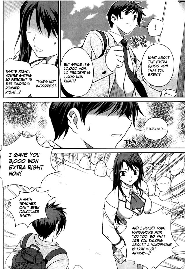 Unbalance x Unbalance Chapter 2 - Page 18