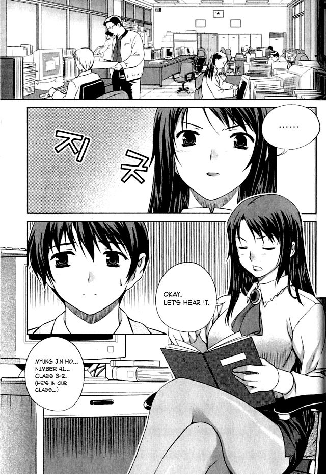Unbalance x Unbalance Chapter 2 - Page 3