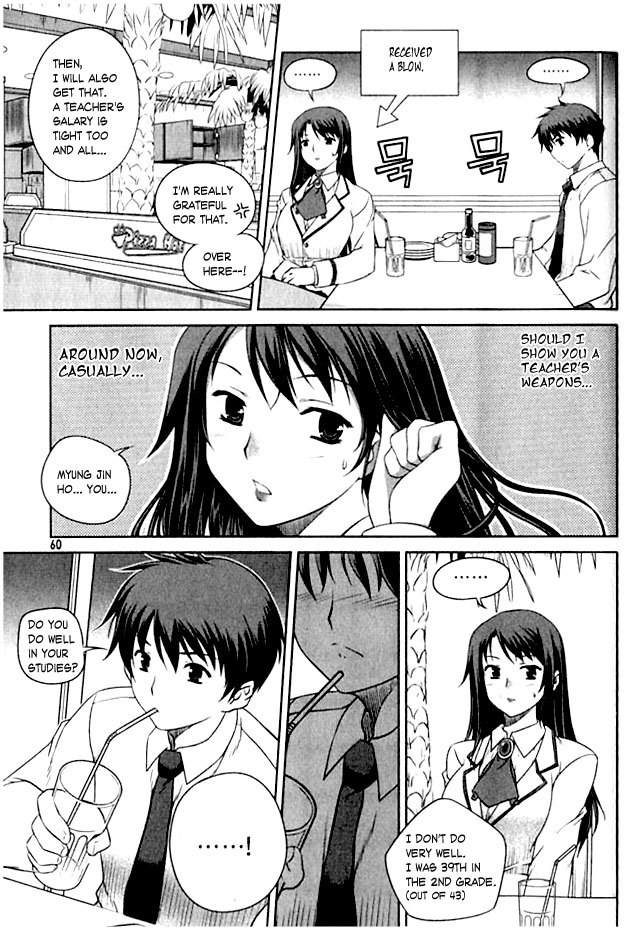 Unbalance x Unbalance Chapter 2 - Page 23