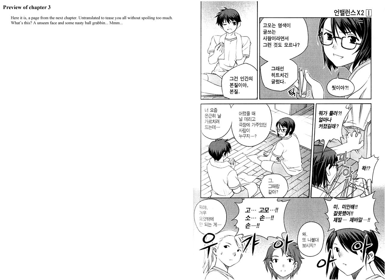 Unbalance x Unbalance Chapter 2 - Page 28