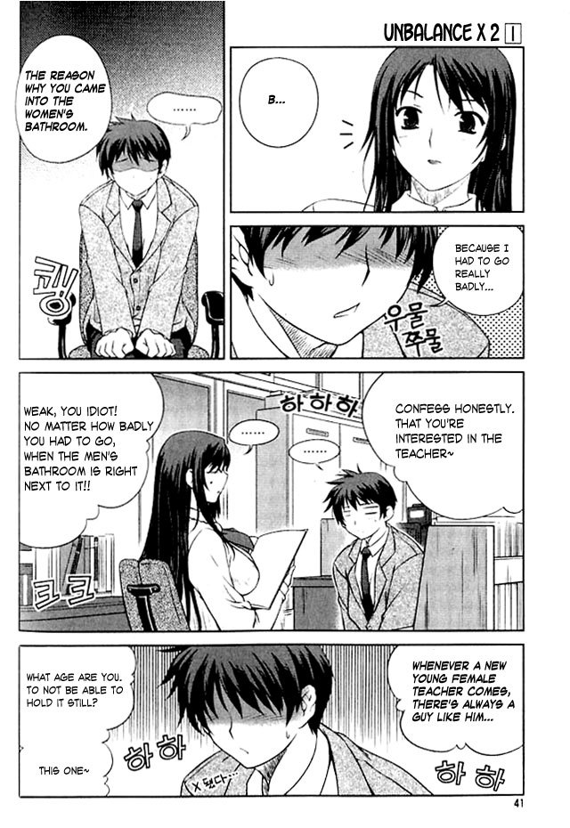 Unbalance x Unbalance Chapter 2 - Page 4