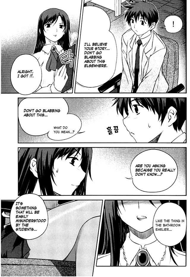Unbalance x Unbalance Chapter 2 - Page 5