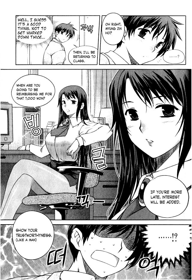 Unbalance x Unbalance Chapter 2 - Page 7