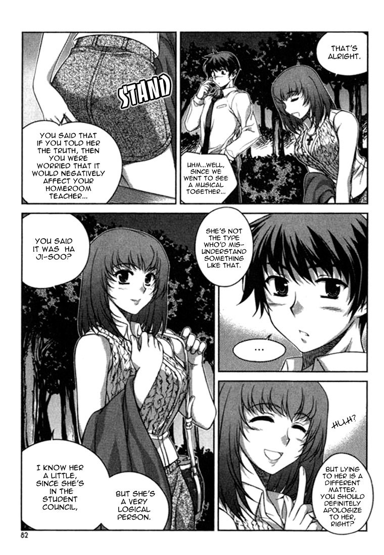 Unbalance x Unbalance Chapter 20 - Page 7