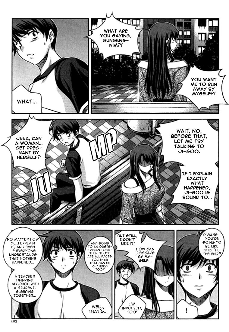 Unbalance x Unbalance Chapter 24 - Page 21