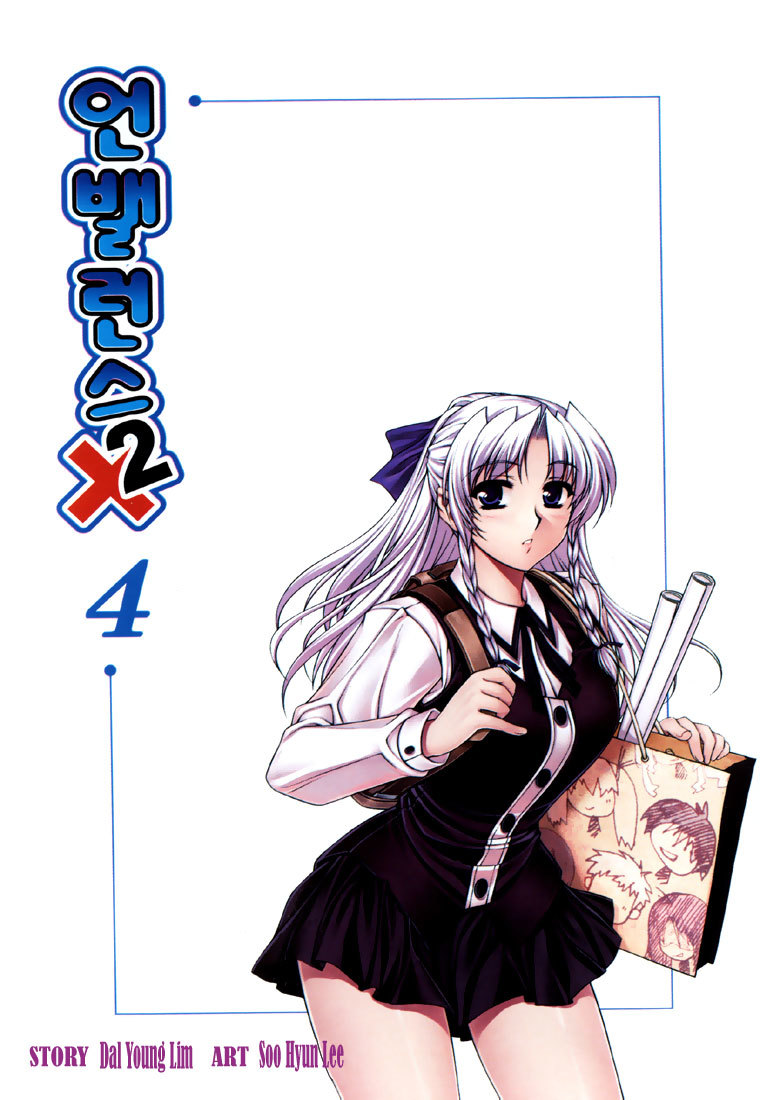 Unbalance x Unbalance Chapter 25 - Page 3