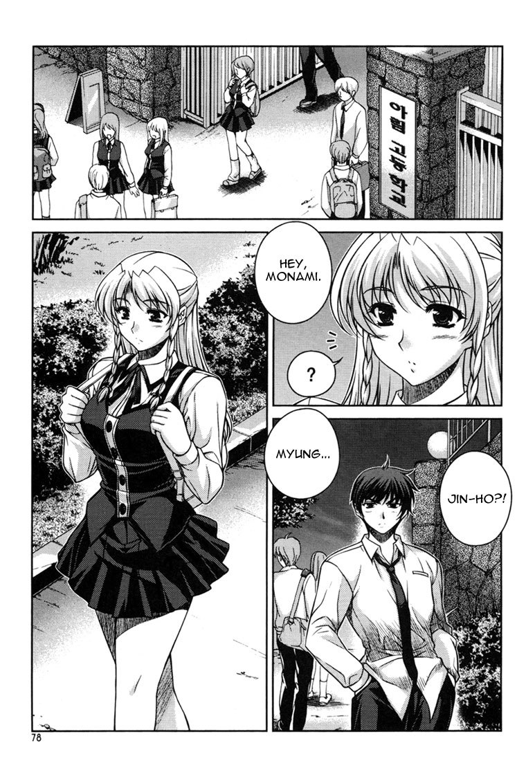 Unbalance x Unbalance Chapter 28 - Page 3