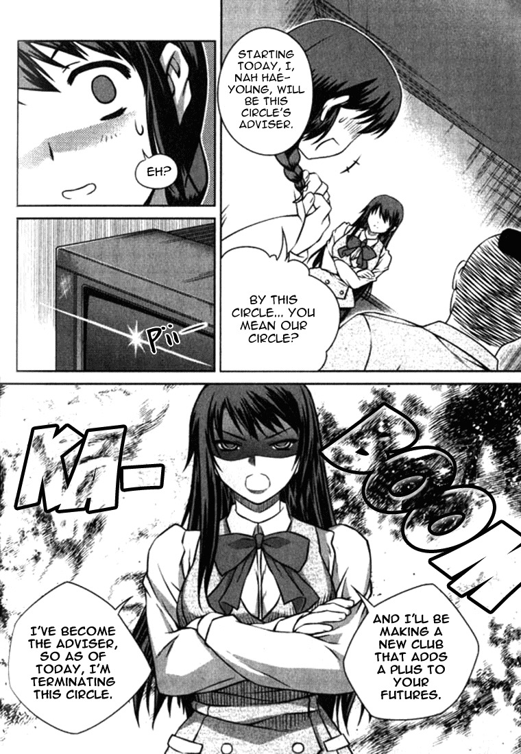 Unbalance x Unbalance Chapter 4 - Page 24