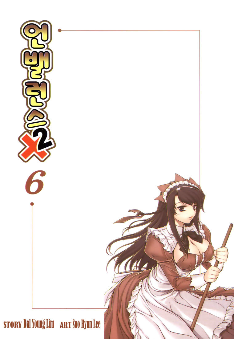 Unbalance x Unbalance Chapter 41 - Page 2