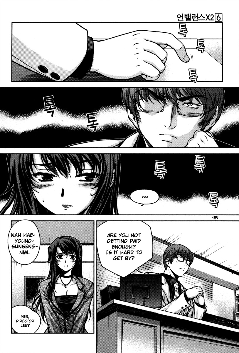 Unbalance x Unbalance Chapter 48 - Page 17