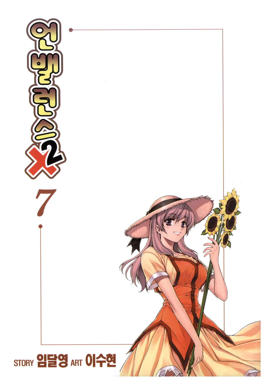 Unbalance x Unbalance Chapter 49 - Page 4