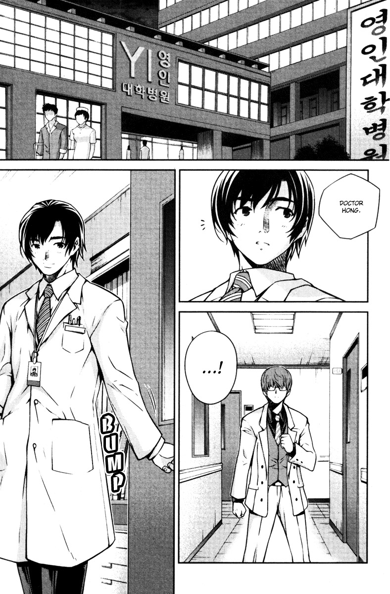 Unbalance x Unbalance Chapter 51 - Page 2