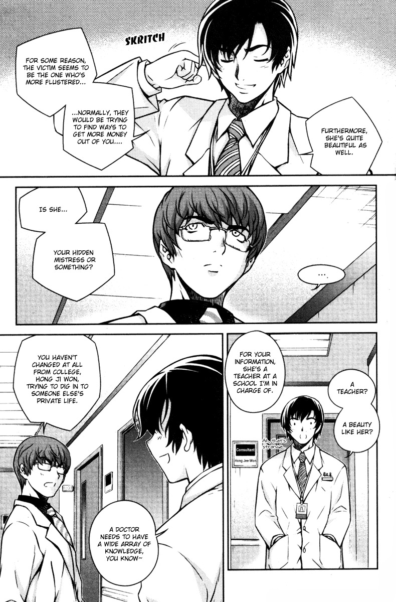 Unbalance x Unbalance Chapter 51 - Page 4
