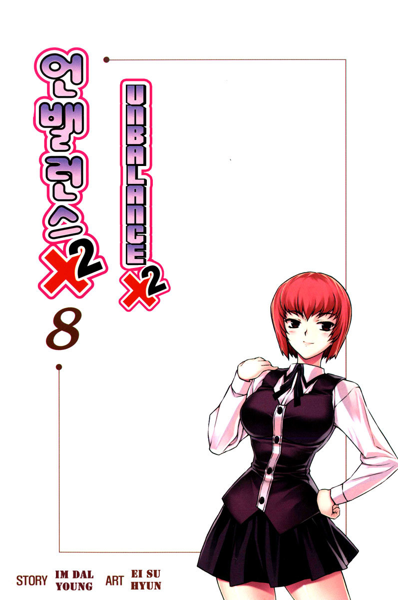 Unbalance x Unbalance Chapter 57 - Page 4
