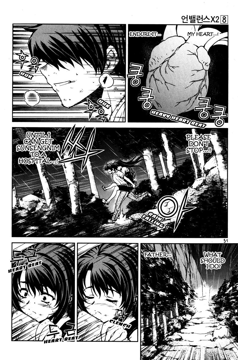Unbalance x Unbalance Chapter 58 - Page 23