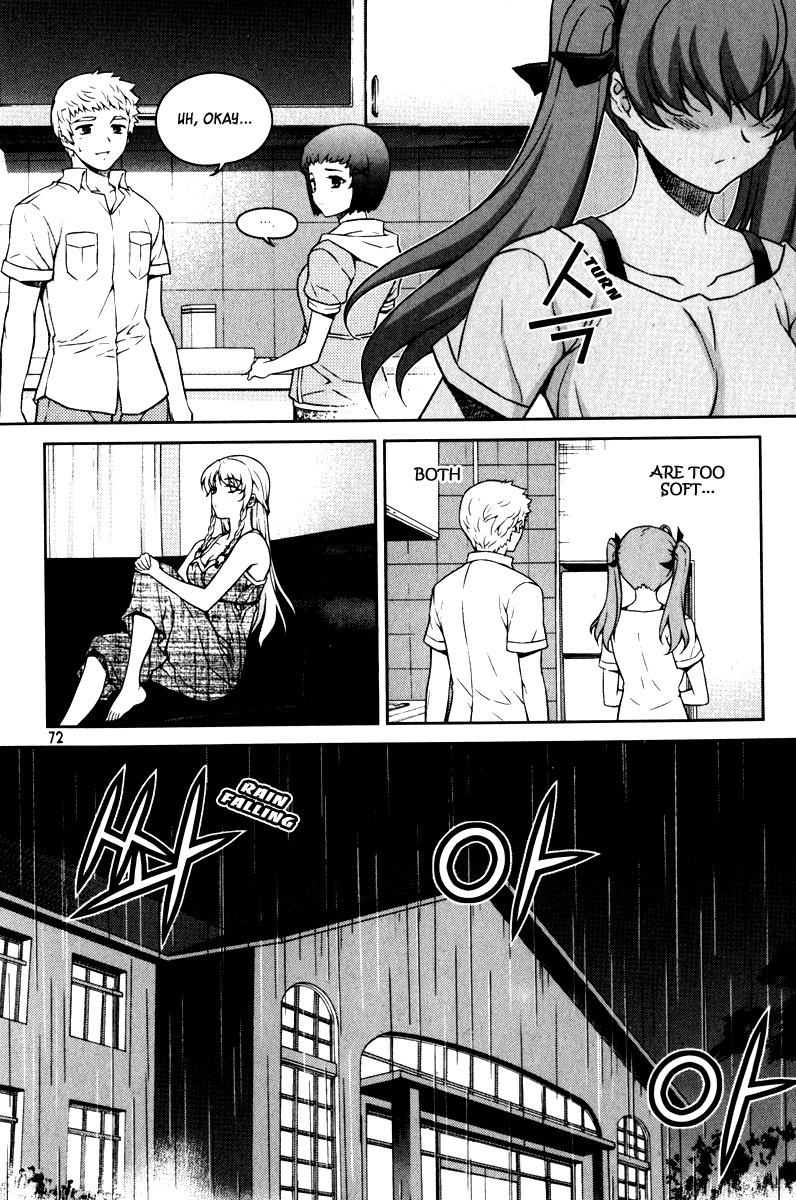 Unbalance x Unbalance Chapter 59 - Page 20