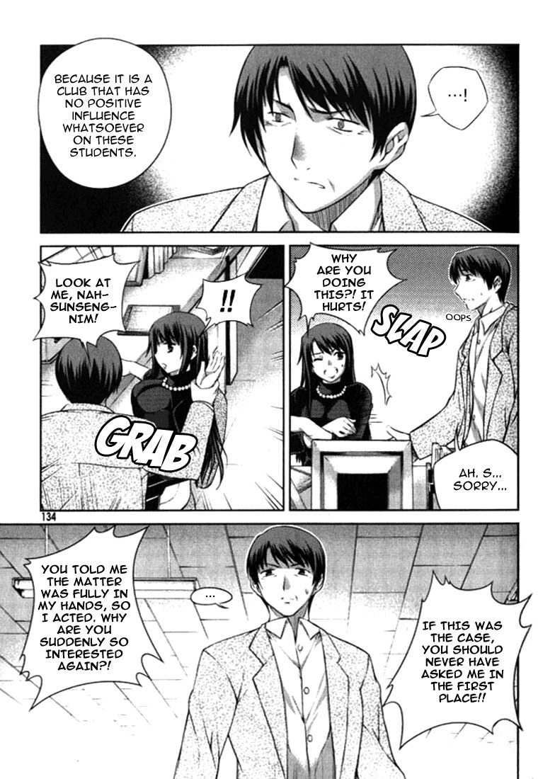 Unbalance x Unbalance Chapter 6 - Page 5
